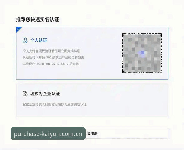 开云App下载安装完整指南:从账户登录到品牌评测的技术解析