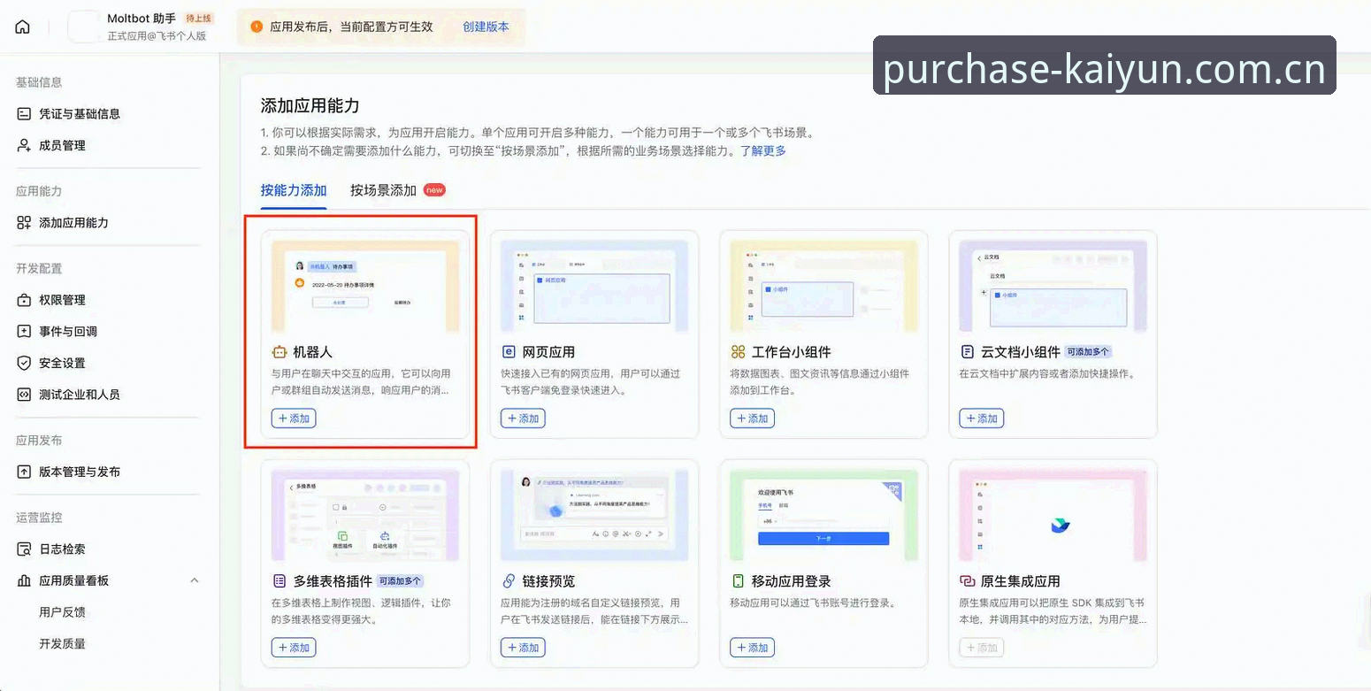 开云登录全流程深度分析:从官网入口到App安装的完整指南