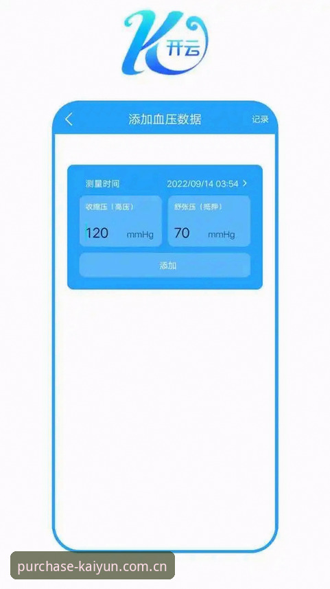 开云App下载必备:技术评测与安装指南详解