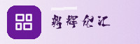 合作伙伴